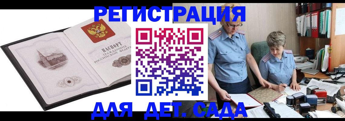 прописка гарантия в Бутурлиновке