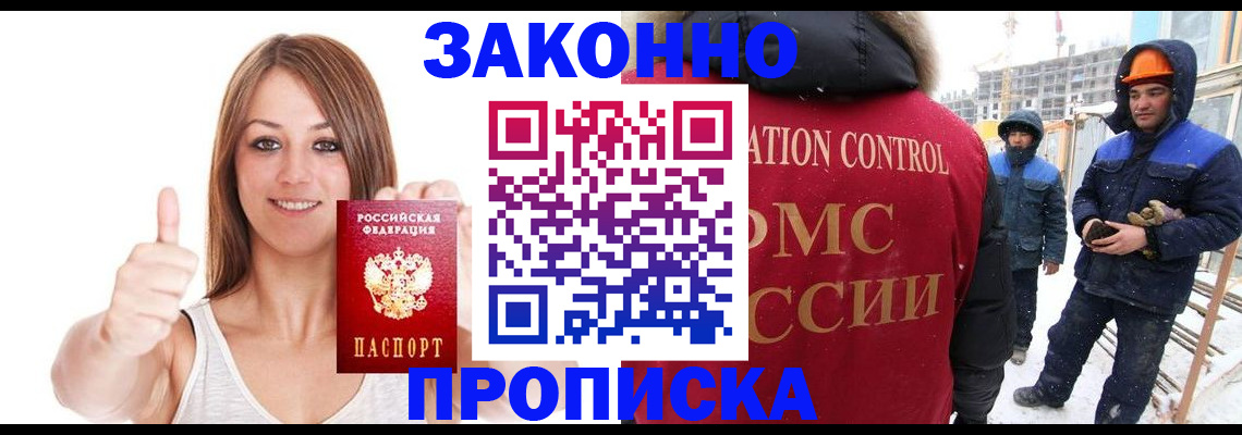 прописка ребенка в Бутурлиновке