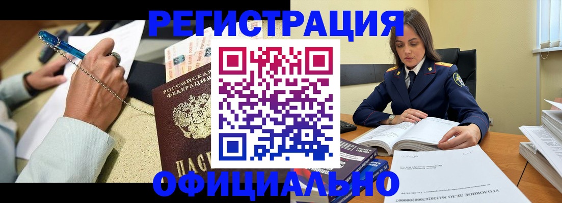 прописка ребенка в Бутурлиновке