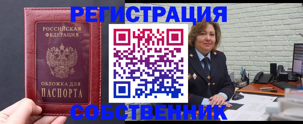 временная регистрация гарантия в Бутурлиновке