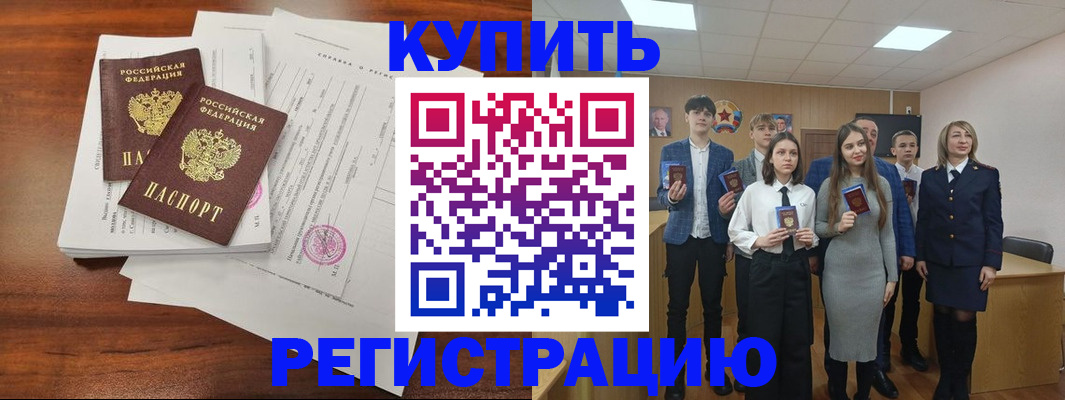 прописка регистрация в Бутурлиновке