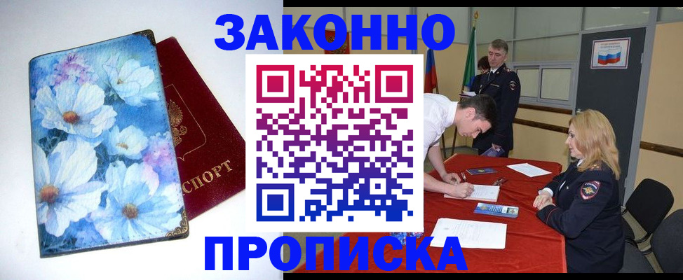 прописка ребенка в Бутурлиновке