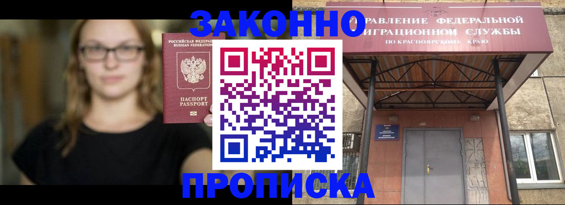 прописка законно в Бутурлиновке