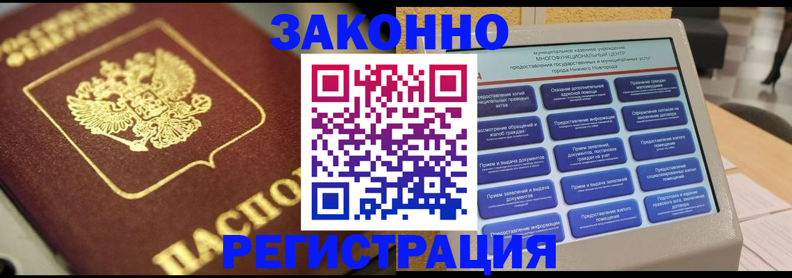 временная регистрация 2025 в Бутурлиновке