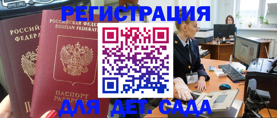 прописка для работы в Бутурлиновке